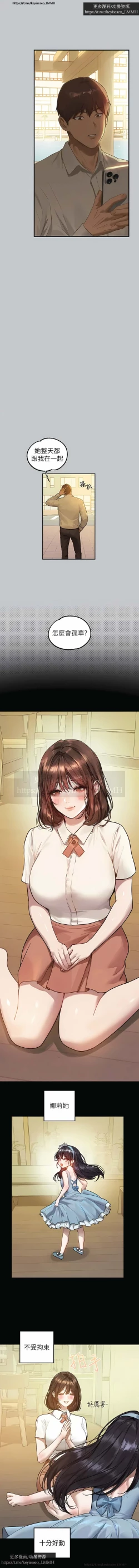 Page 171 of 韩漫：富家女姐姐 126-137 完结 官中