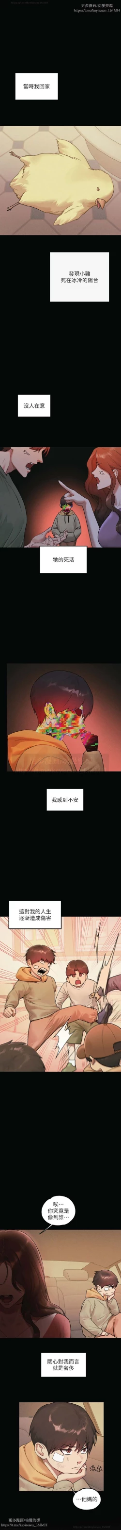 Page 182 of 韩漫：富家女姐姐 126-137 完结 官中