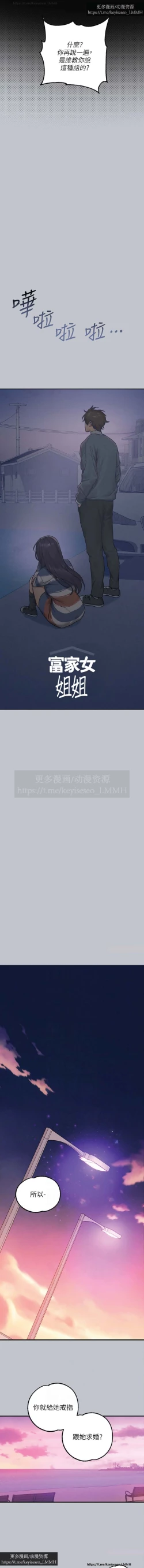 Page 183 of 韩漫：富家女姐姐 126-137 完结 官中