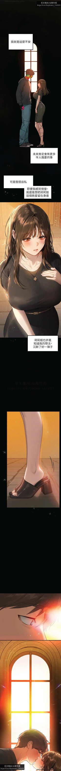 Page 186 of 韩漫：富家女姐姐 126-137 完结 官中