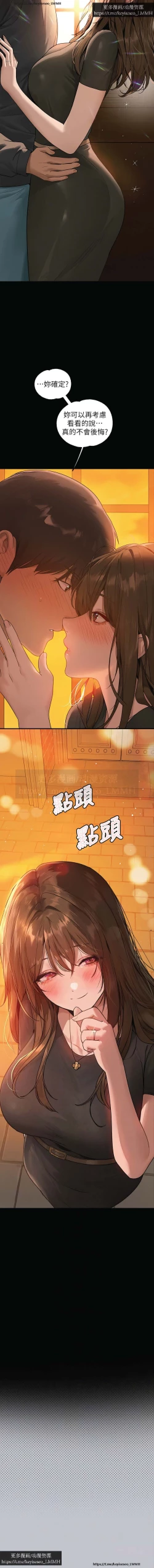 Page 187 of 韩漫：富家女姐姐 126-137 完结 官中