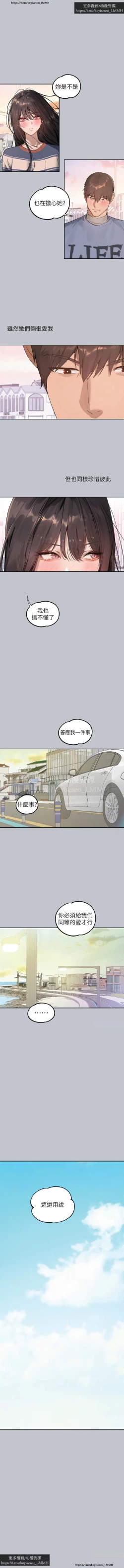 Page 195 of 韩漫：富家女姐姐 126-137 完结 官中