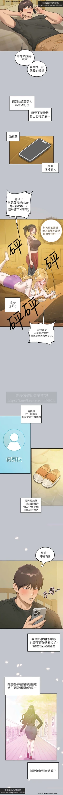 Page 197 of 韩漫：富家女姐姐 126-137 完结 官中