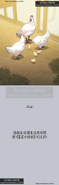 Page 203 of 韩漫：富家女姐姐 126-137 完结 官中