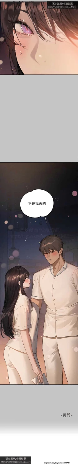 Page 33 of 韩漫：富家女姐姐 126-137 完结 官中