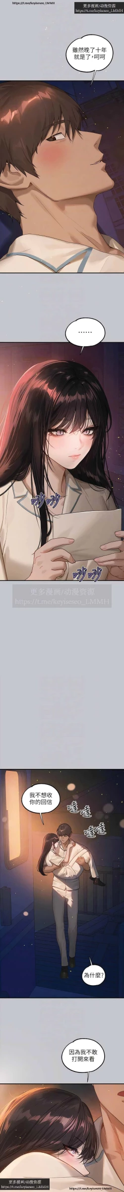 Page 41 of 韩漫：富家女姐姐 126-137 完结 官中