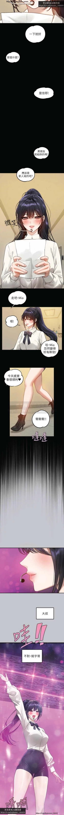 Page 49 of 韩漫：富家女姐姐 126-137 完结 官中