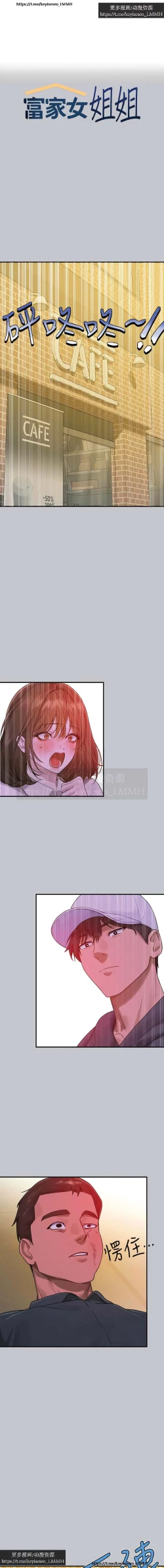 Page 70 of 韩漫：富家女姐姐 126-137 完结 官中