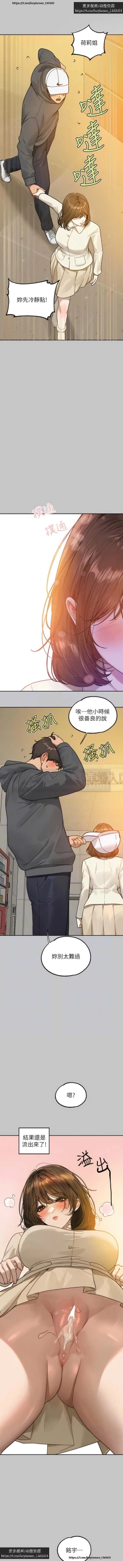 Page 77 of 韩漫：富家女姐姐 126-137 完结 官中