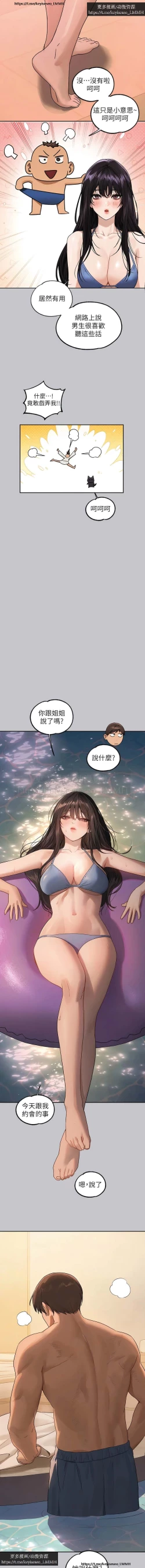 Page 87 of 韩漫：富家女姐姐 126-137 完结 官中