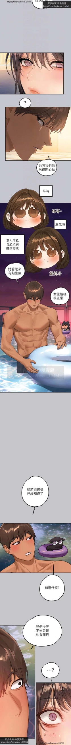 Page 88 of 韩漫：富家女姐姐 126-137 完结 官中