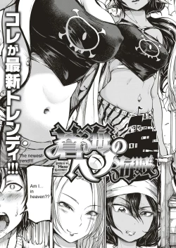 Page 3 of Hiroki Ishikawa - SOUKAI NO HERO KAIZOKU 1