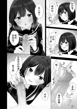 Page 15 of Mata Shikoshiko Shite Agemashou ka? Senpai