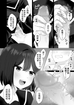 Page 19 of Mata Shikoshiko Shite Agemashou ka? Senpai
