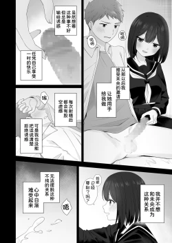 Page 23 of Mata Shikoshiko Shite Agemashou ka? Senpai