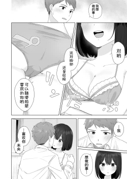 Page 31 of Mata Shikoshiko Shite Agemashou ka? Senpai