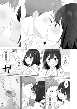 Page 32 of Mata Shikoshiko Shite Agemashou ka? Senpai