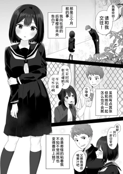 Page 9 of Mata Shikoshiko Shite Agemashou ka? Senpai