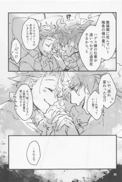 Page 20 of Shinsou  Yawa  #2