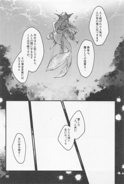Page 21 of Shinsou  Yawa  #2