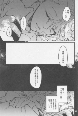 Page 36 of Shinsou  Yawa  #2