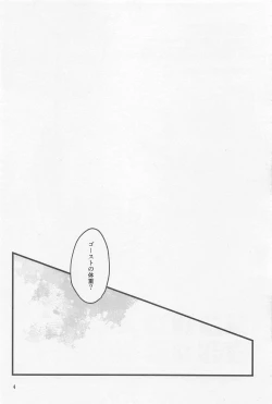 Page 3 of Shinsou  Yawa  #2