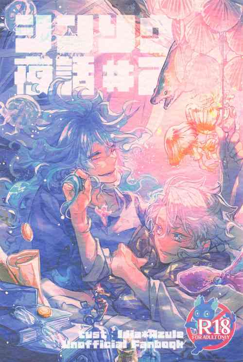 (Naisho no Summary JB2023) [detritus. (M)] Shinsou  Yawa  #2 (Disney: Twisted-Wonderland)