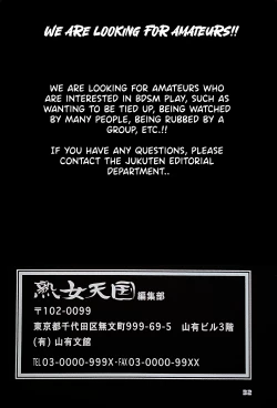 Page 31 of Gekkan Jukujo Tengoku 2023 Shinnen Tokudai-go