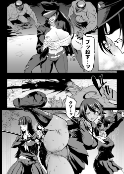 Page 8 of 退魔部S4 下水道編③