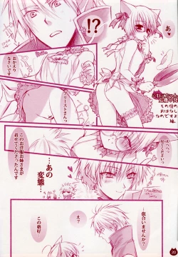 Page 18 of Ichigo Drop