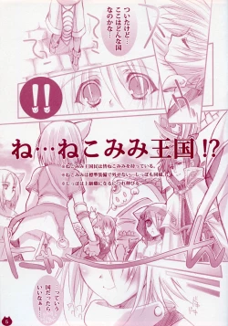 Page 4 of Ichigo Drop