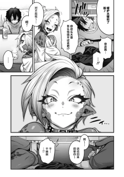 Page 8 of Reptile on a snowy night