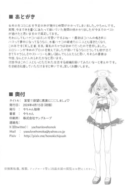 Page 25 of Sensei!! Yokubou ni □□ Sunao ni Shimasho