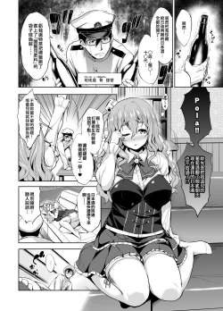 Page 4 of Pola Ikunyuu Nisshi