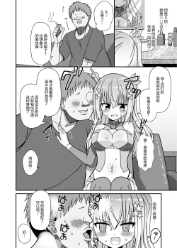 Page 11 of Nyotaika Shite Henshin Heroine ni Natta kedo Kinketsu na no de Karada wo Uttara Mesu ni Sareta