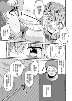 Page 14 of Nyotaika Shite Henshin Heroine ni Natta kedo Kinketsu na no de Karada wo Uttara Mesu ni Sareta