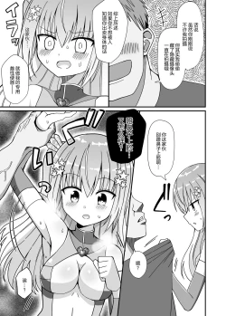 Page 16 of Nyotaika Shite Henshin Heroine ni Natta kedo Kinketsu na no de Karada wo Uttara Mesu ni Sareta