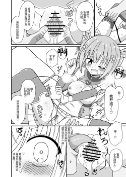 Page 21 of Nyotaika Shite Henshin Heroine ni Natta kedo Kinketsu na no de Karada wo Uttara Mesu ni Sareta