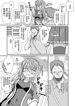 Page 8 of Nyotaika Shite Henshin Heroine ni Natta kedo Kinketsu na no de Karada wo Uttara Mesu ni Sareta