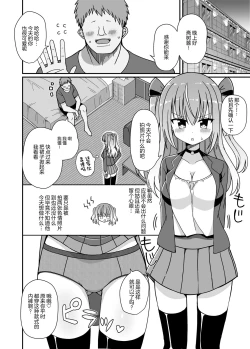 Page 9 of Nyotaika Shite Henshin Heroine ni Natta kedo Kinketsu na no de Karada wo Uttara Mesu ni Sareta