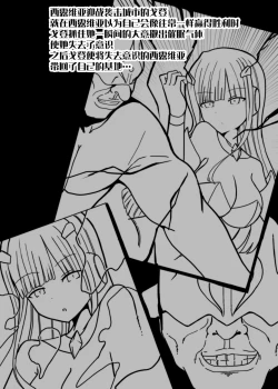 Page 3 of Shirogane Seiki Sylvia