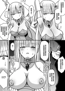 Page 9 of Shirogane Seiki Sylvia