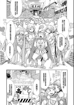 Page 17 of Bafutte☆Robita 2