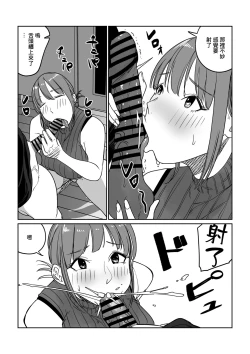 Page 15 of Tsurekomi Tsuma Danna Shucchouchuu Ikemen Kyokon to Hamemakuri | 出軌的妻子 趁著老公出差跟巨根帥哥瘋狂亂搞