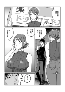 Page 4 of Tsurekomi Tsuma Danna Shucchouchuu Ikemen Kyokon to Hamemakuri | 出軌的妻子 趁著老公出差跟巨根帥哥瘋狂亂搞