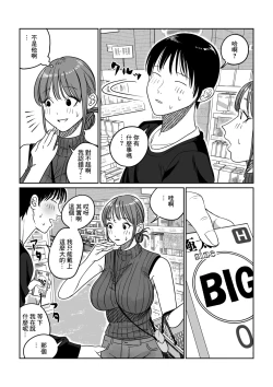 Page 59 of Tsurekomi Tsuma Danna Shucchouchuu Ikemen Kyokon to Hamemakuri | 出軌的妻子 趁著老公出差跟巨根帥哥瘋狂亂搞
