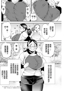 Page 2 of Pocchari Hitozuma Shimai no Inran Sexercise SEXERCIZE: 3 Asahina Koharu