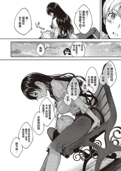 Page 18 of Meguri Dokoro Ch. 5