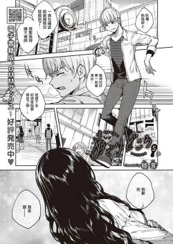 Page 1 of Meguri Dokoro Ch. 5