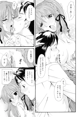 Page 116 of Onee-san datte Bousou Shitai